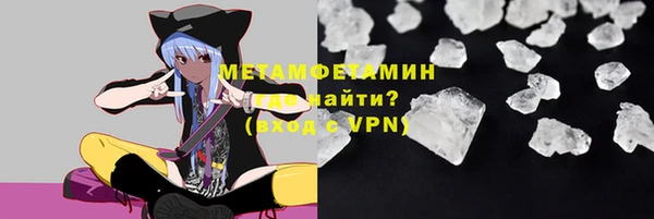 метамфетамин Беломорск