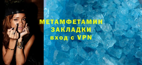 метамфетамин Беломорск