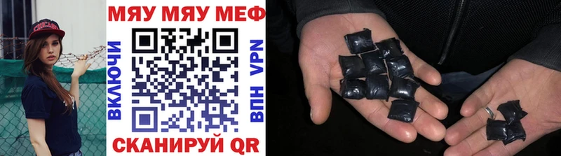 МЕФ VHQ  Купить закладки  Билибино 