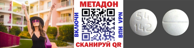 Купить  Билибино  Метадон кристалл 